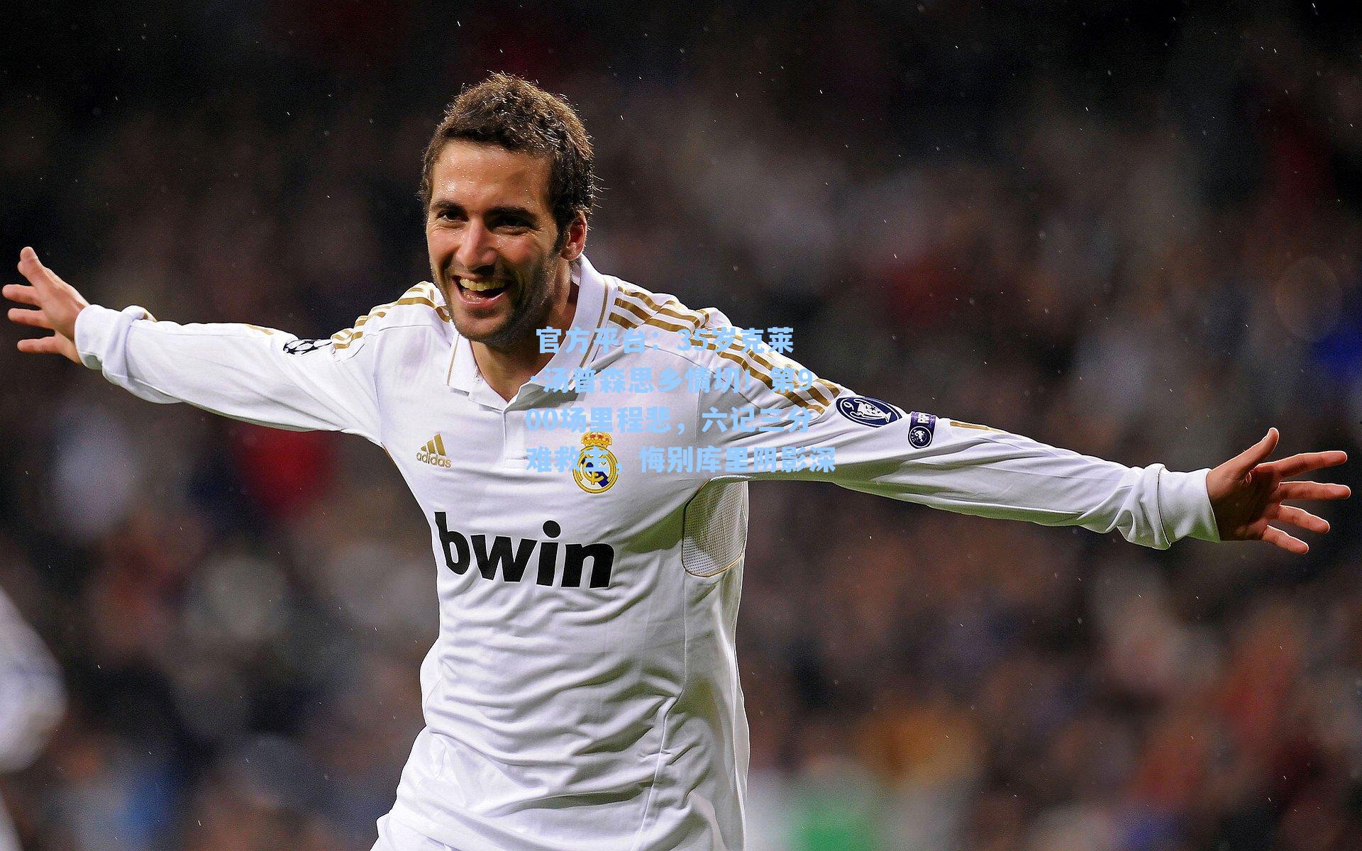 35岁克莱·汤普森思乡情切！第900场里程悲，六记三分难救主，悔别库里阴影深