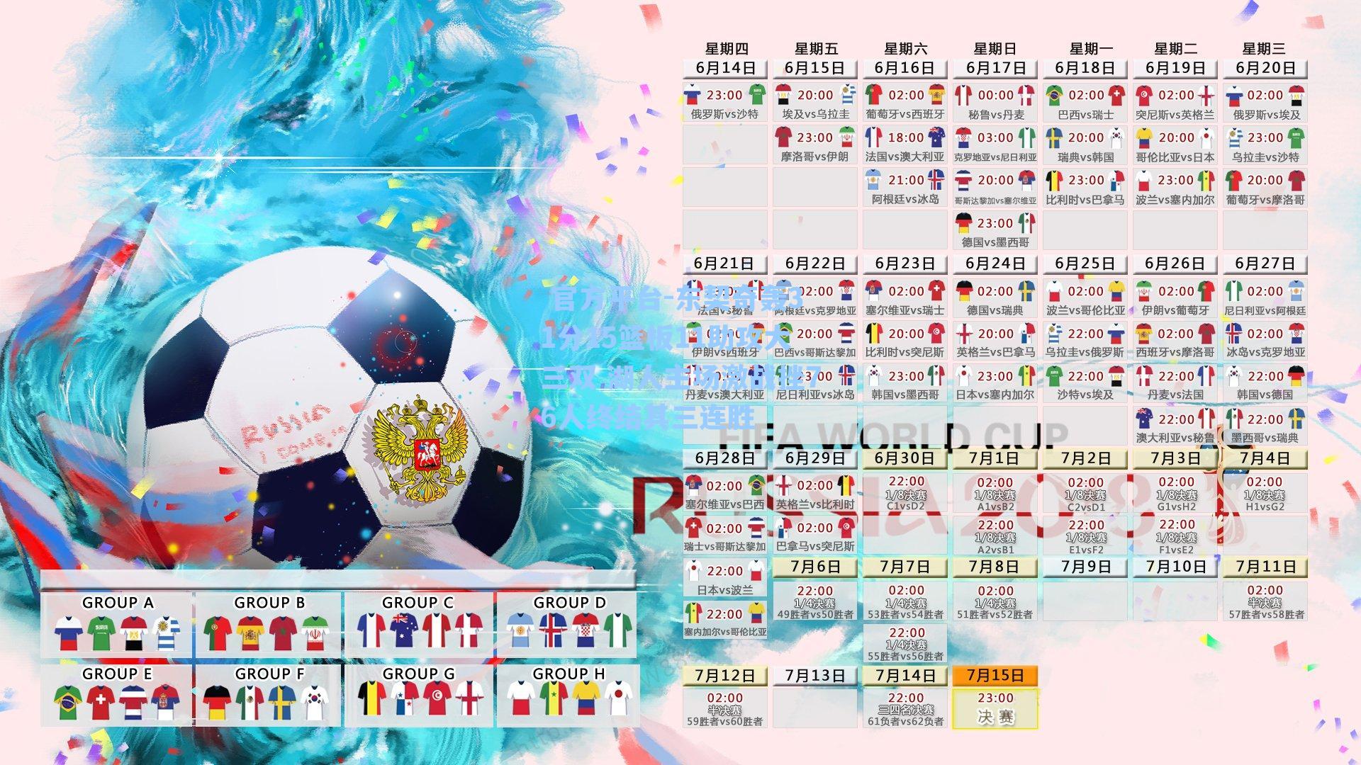  官方平台-东契奇轰31分15篮板11助攻大三双 湖人主场激战挫76人终结其三连胜