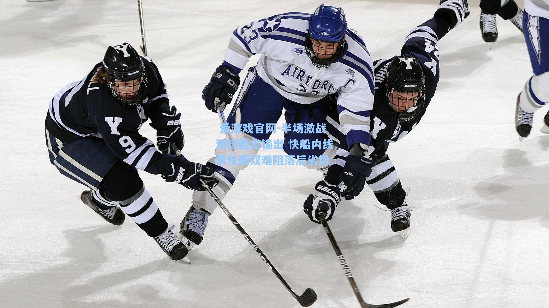 半场激战双核稳定输出 快船内线擎柱两双难阻落后劣势