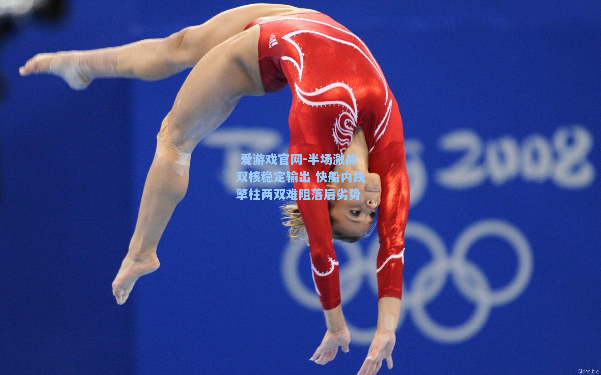 半场激战双核稳定输出 快船内线擎柱两双难阻落后劣势